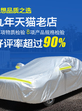 东风日产骊威专用汽车车衣 防晒防雨隔热遮阳防尘四季Z车罩车套外