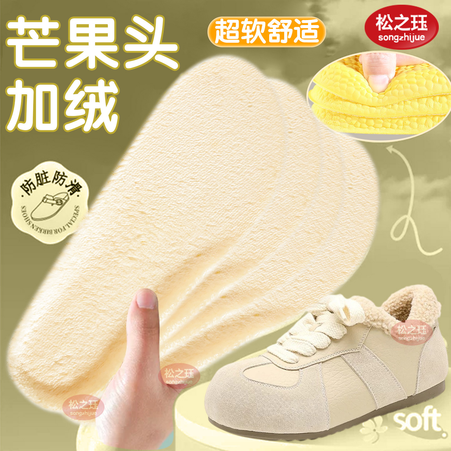 宽楦大头鞋专用加绒保暖鞋垫女冬季防冻抗寒踩屎感足弓支撑不累脚