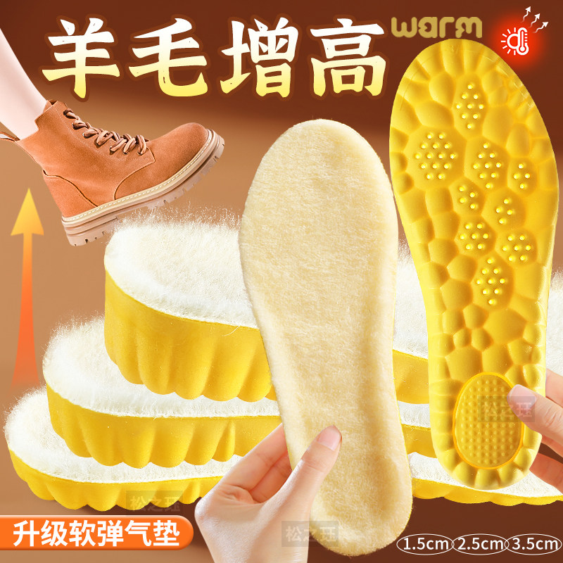 真羊毛保暖增高鞋垫隐形超软冬季马丁靴专用软弹踩云感加厚男女士