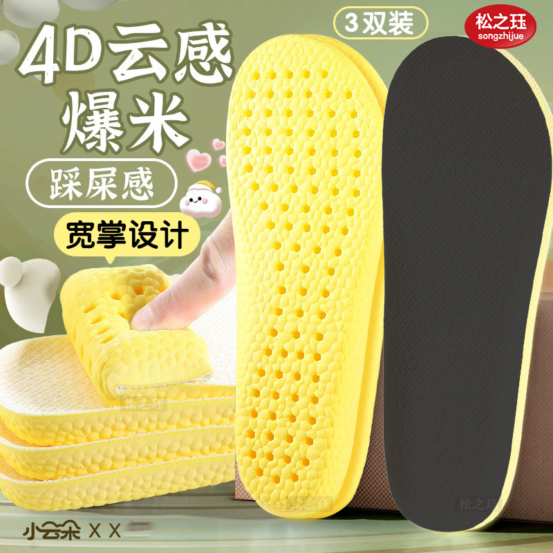 宽掌专用鞋垫久站防痛不易累脚吸汗透气大头鞋宽楦鞋芒果头夏季单