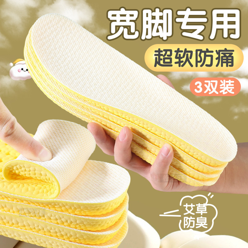 勃肯鞋专用鞋垫宽掌超软加厚芒果大头鞋站岗神器艾草防臭吸汗透气