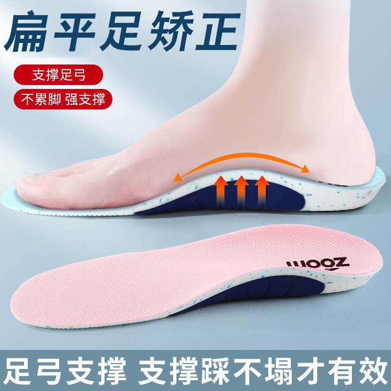 足弓支撑鞋垫扁平足矫正脚垫足弓垫平底足运动减震足外翻男女四季