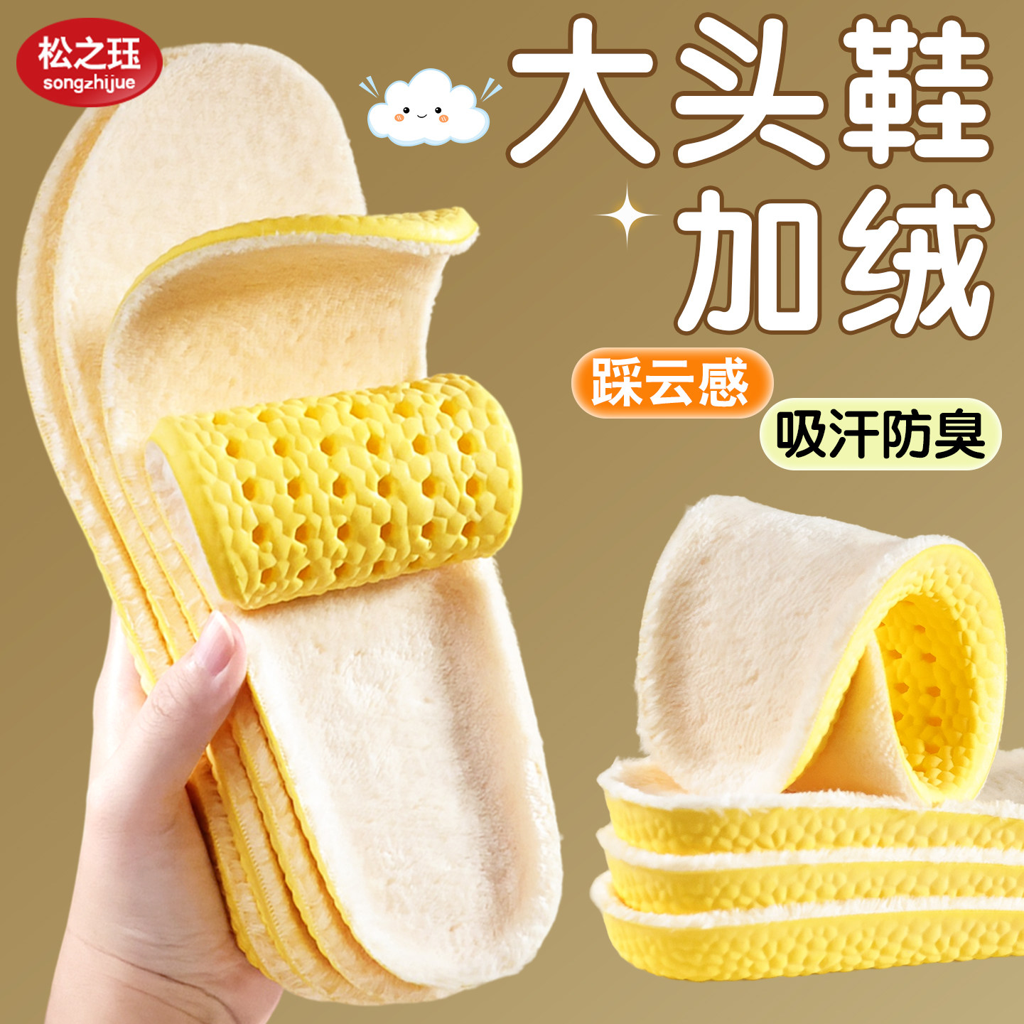 宽楦加绒鞋垫保暖防冻脚大头鞋专用女款吸汗防臭运动雪地靴踩云感