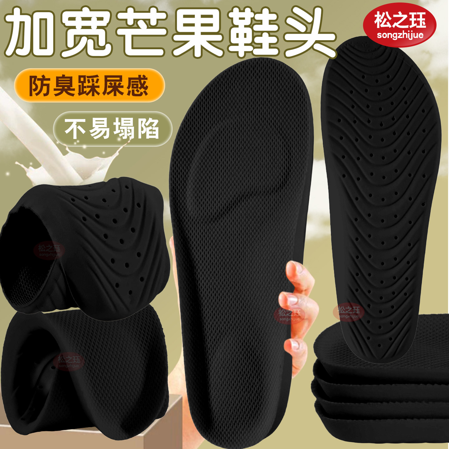 加宽鞋头专用鞋垫大头宽楦男女士超软艾草防臭吸汗透气久站踩云感