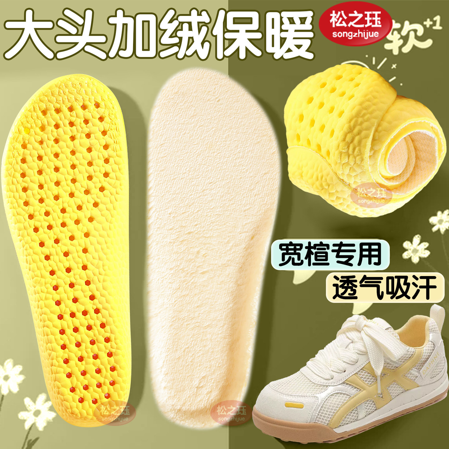宽楦专用鞋垫加绒保暖女生足弓支撑踩云感大头鞋冬季运动德训阿甘