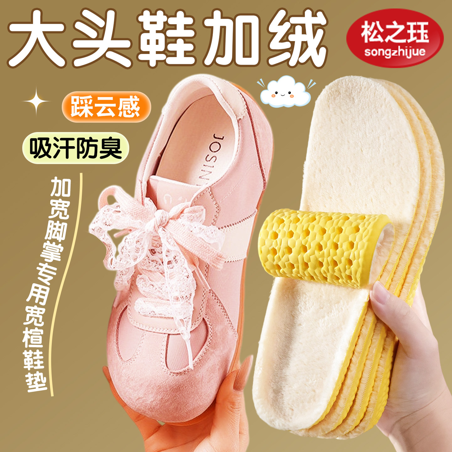 宽掌专用加绒保暖鞋垫大头鞋芒果头女款男雪地靴勃肯仿羊棉毛冬季
