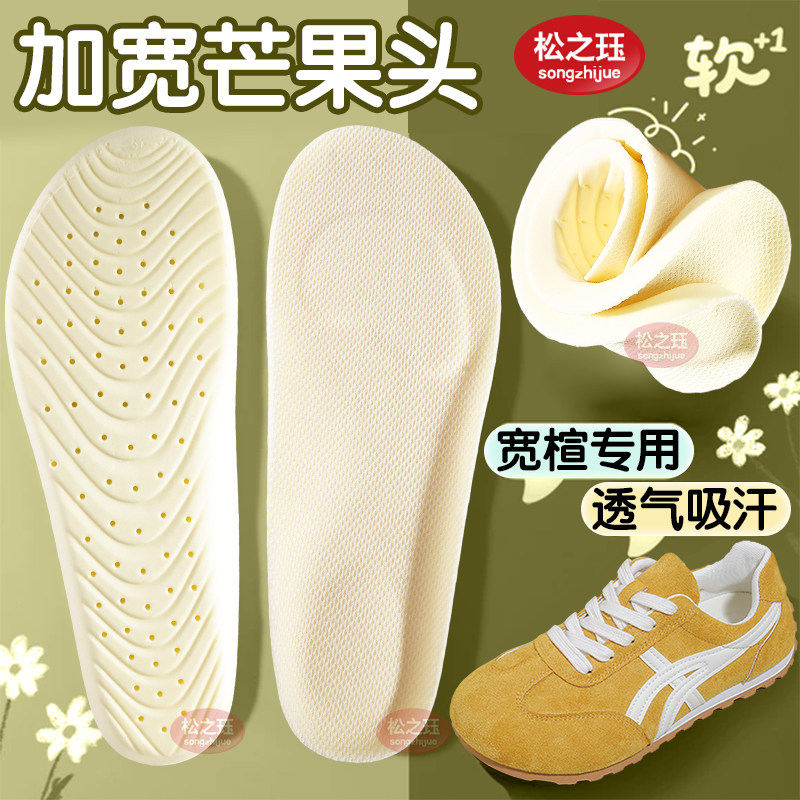 加宽芒果头专用鞋垫女士夏季透气吸汗军训久站单鞋大头鞋足弓支撑