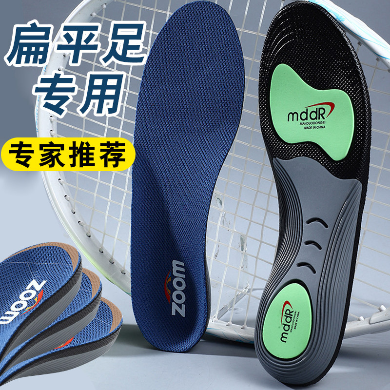 3D定制扁平足鞋垫矫正脚垫骨科足外翻内八字成人XO副舟骨足弓支撑