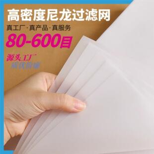 80-600目工厂食品级尼龙过滤网高效纱窗防尘布耐酸耐碱过滤网