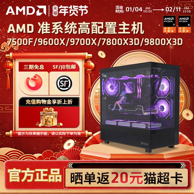 AMD锐龙准系统电脑DIY无显卡主机