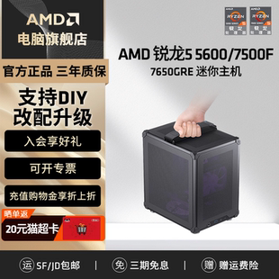 5600 机DIY组装 7650GRE黑悟空吃鸡2K游戏直播ITX主机台式 机mini整机电脑电竞游戏办公 7500F AMD锐龙R5