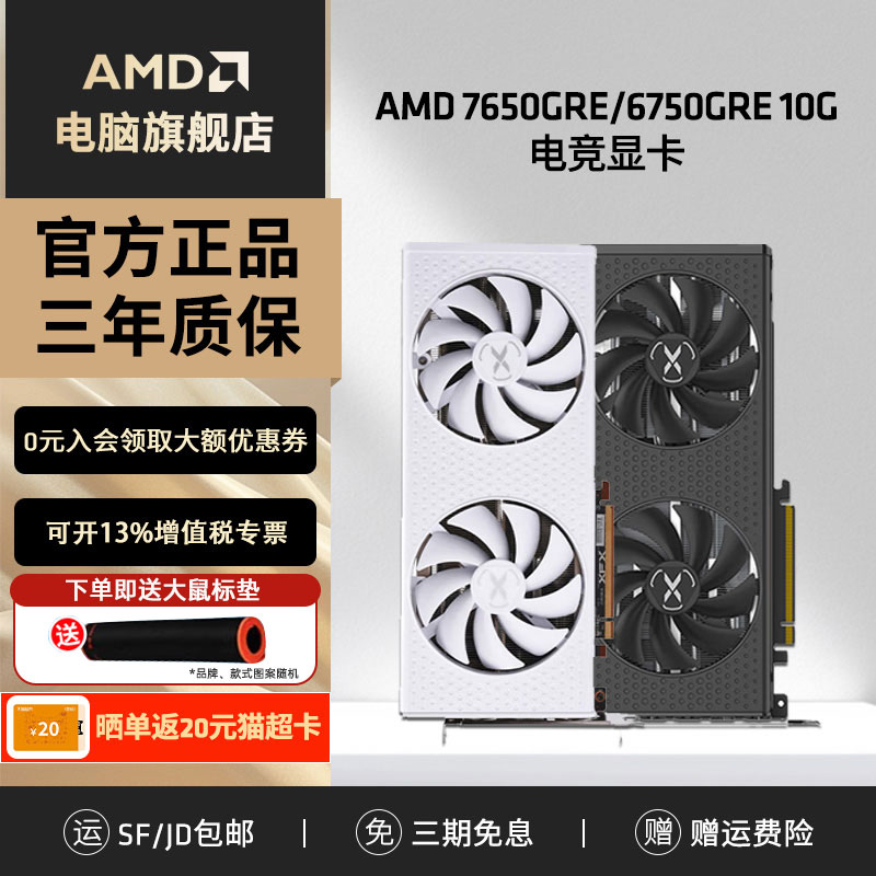 AMDRX7650GRE游戏显卡