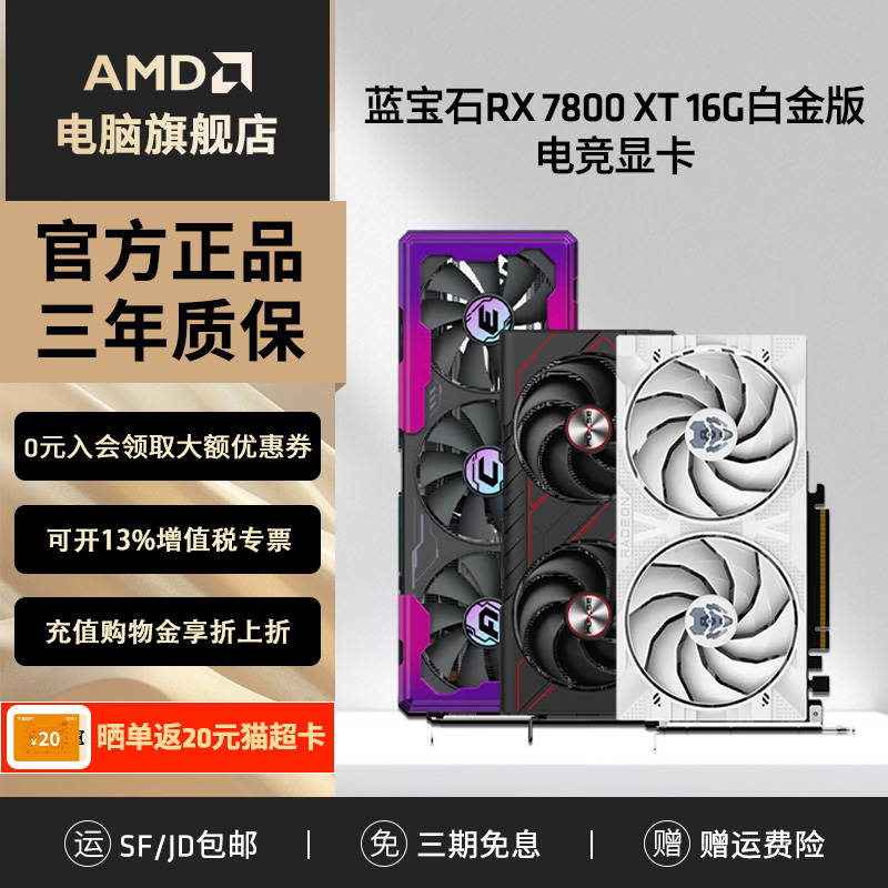 AMD盈通/蓝宝石/瀚铠RX9060XT电竞游戏台式机电脑独立显卡新品