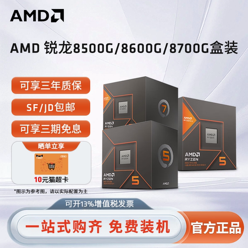 AMDR78700GAI核显CPU盒装