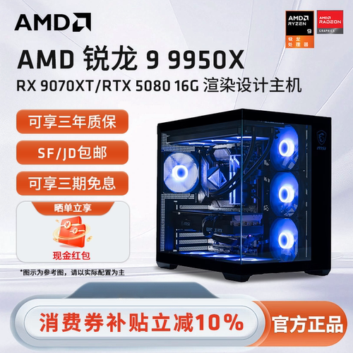 R99950X渲染设计高端电脑台式机