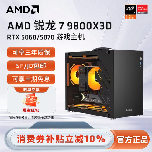 AMD游戏主机手提便携主机
