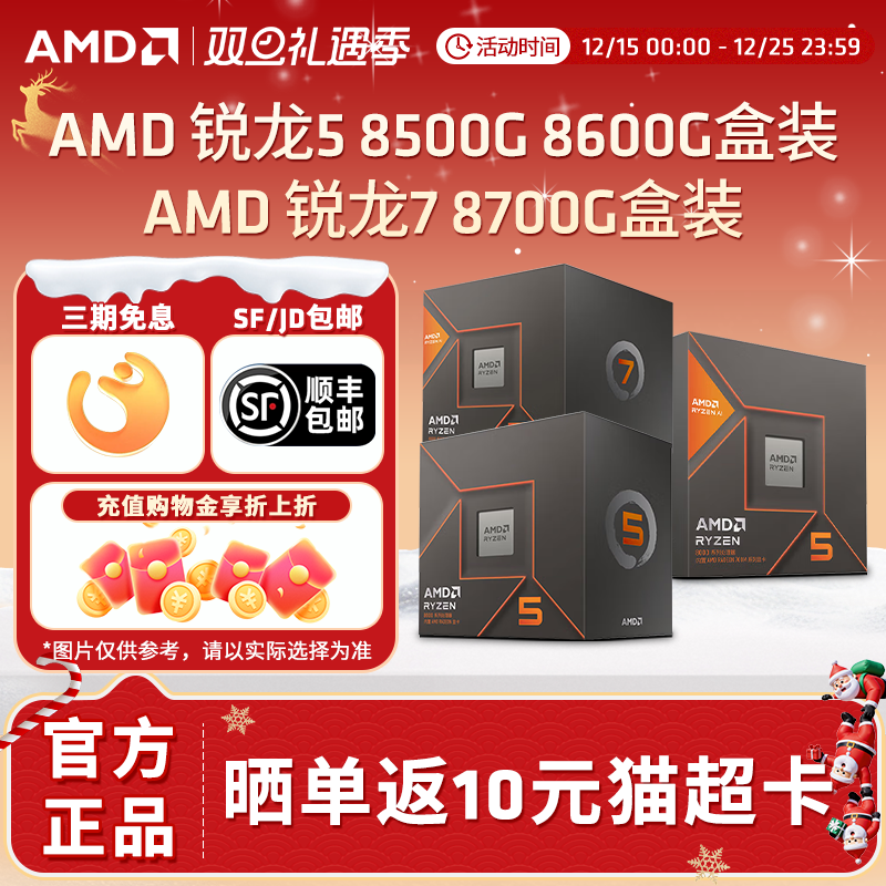 AMDR78700GAI核显CPU盒装