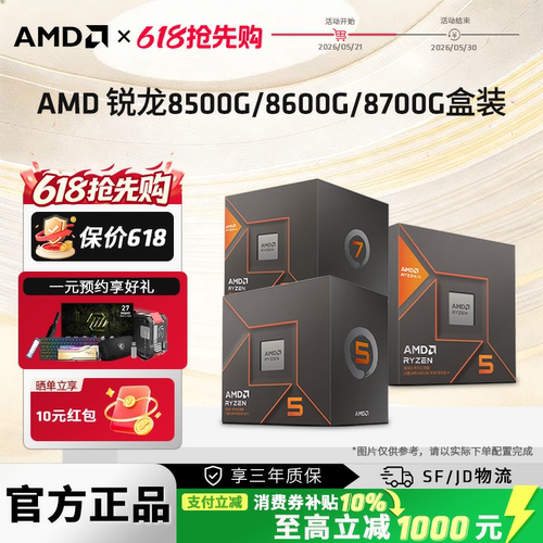 AMDR78700GAI核显CPU盒装