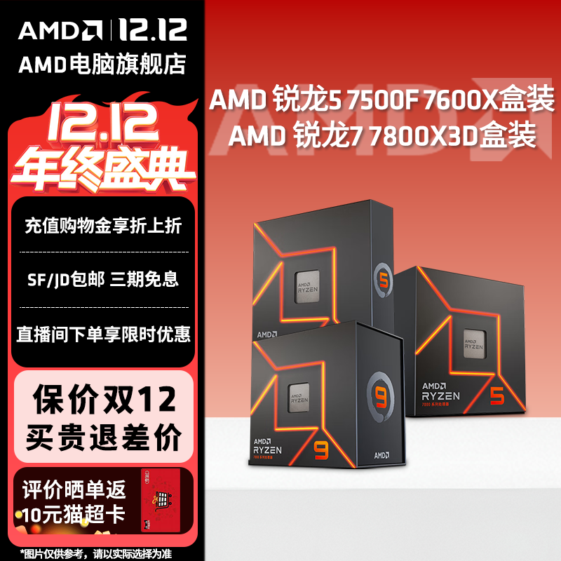 AMD7000系列全新盒装CPU