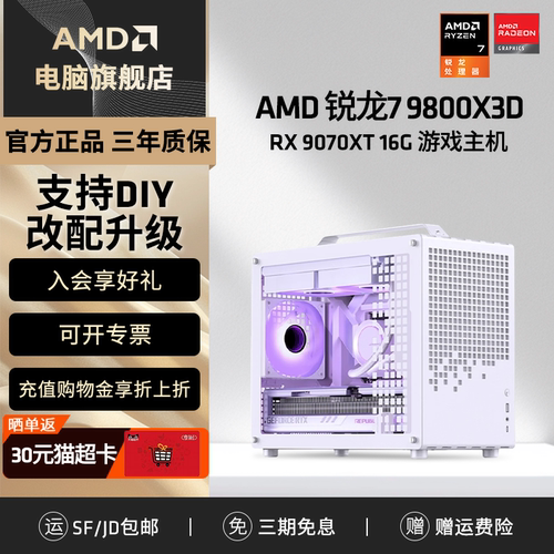 AMD游戏主机乔思伯Z20手提电脑