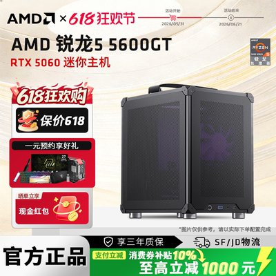 AMD锐龙主机乔思伯C6手提电脑