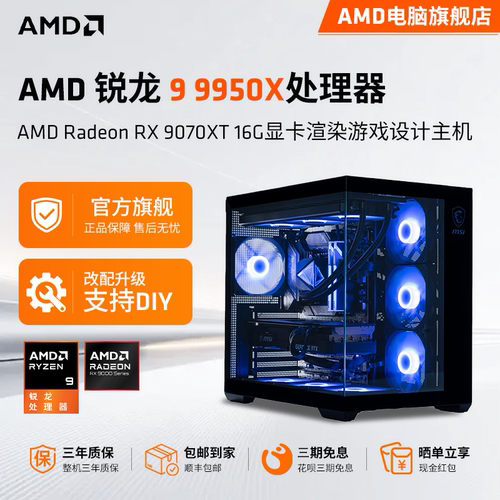 R99950X渲染设计高端电脑台式机