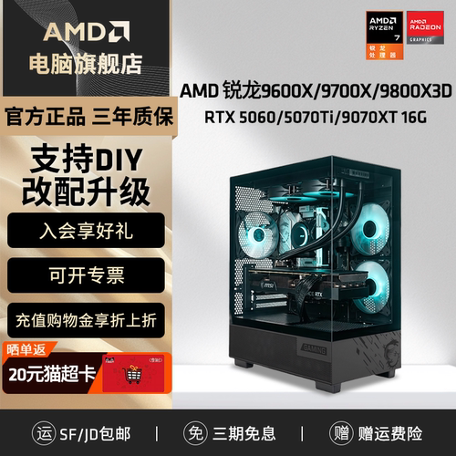 9600X搭5060Ti16G电竞游戏主机