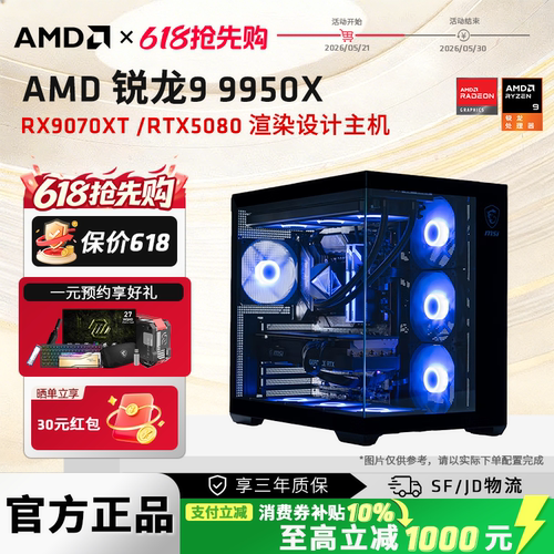 R99950X渲染设计高端电脑台式机