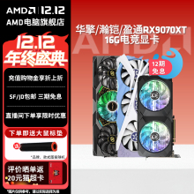 AMD蓝宝石/盈通/讯景RX9070/9070XT 16G电竞游戏台式电脑独立显卡