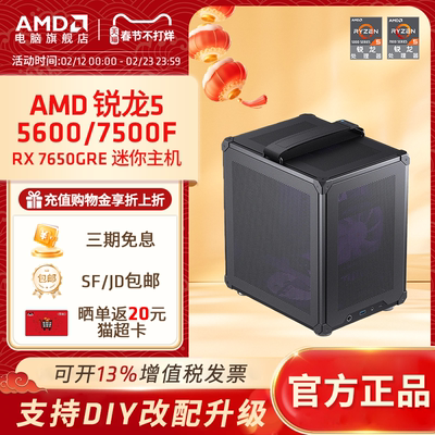AMD锐龙主机乔思伯C6手提电脑