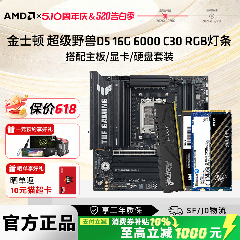 金士顿 超级野兽D5 16G 6000 C30 RGB灯条台式炫