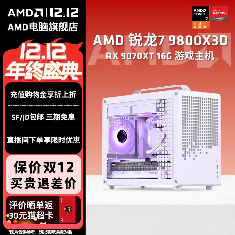 AMD游戏主机乔思伯Z20手提电脑