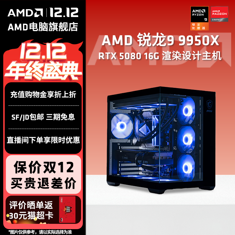 R99950X渲染设计高端电脑台式机