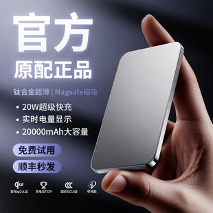 磁吸充电宝3C认证可上飞机20000m新款 超薄苹果17小米无线快充专用