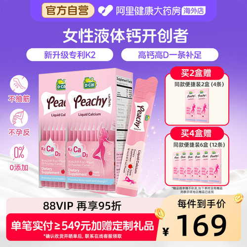 K2小粉条孕妇液体钙18ml20条*2