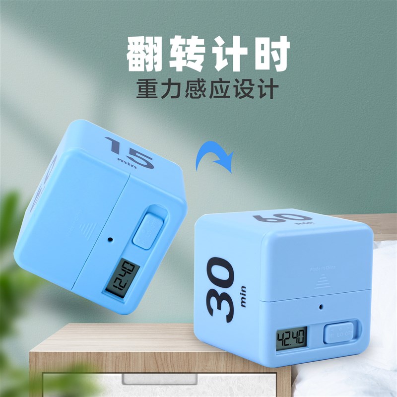 调节音量魔方计时器器闹表自律提醒学生做题学习定时器记
