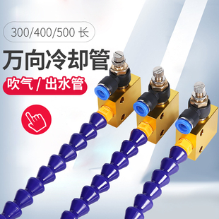 吹气喷嘴水管喷头磁座铁气管万向可调喷水竹节管吹气嘴塑料冷却管