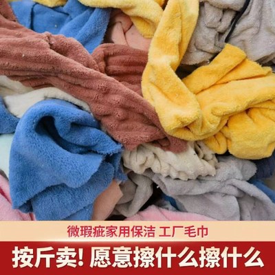 毛巾抹布微瑕珊瑚绒布头干发巾布头吸水吸油工业擦机布废布残次品