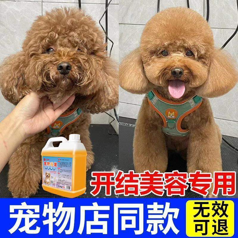 宠物开结护理喷雾顺毛剂结团开毛