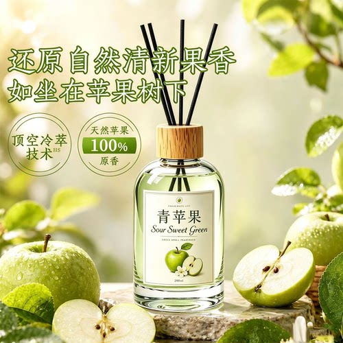 苹果味香薰家用卧室无火香氛