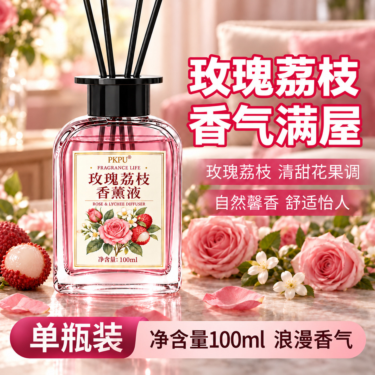 香薰精油持久留香室内卧室除异味