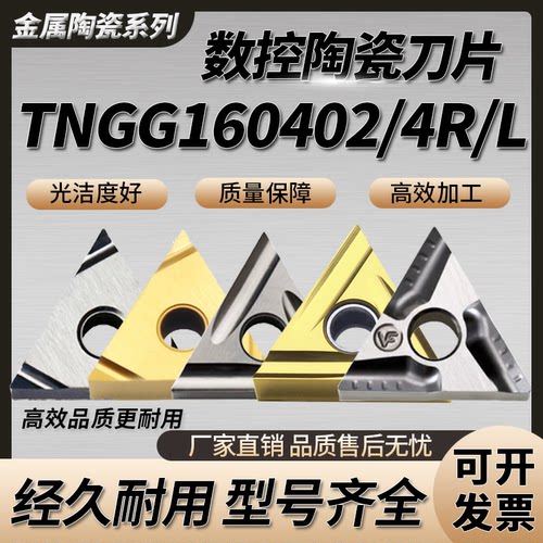 硬质合金三角数控刀片精加工