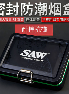 SAW72支装烟盒马口铁收纳烟铁盒大容量粗烟细烟一盒装个性创意