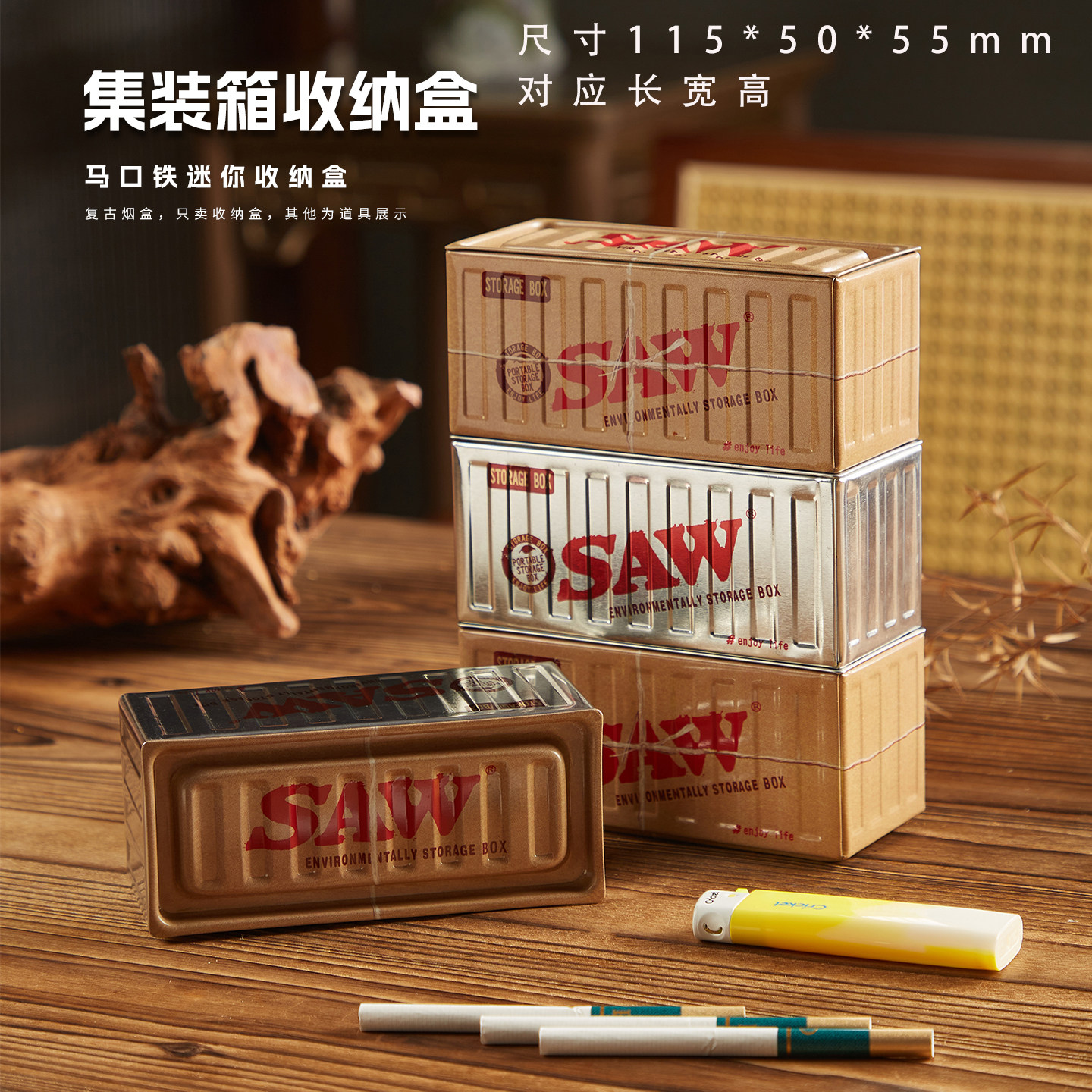 集装箱烟盒复古收纳盒便携豪华货柜储物香丝烟具铁艺高档桌面烟盒
