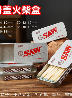 高档滑盖马口铁火柴盒香薰蜡烛专用火柴空盒高级轻奢雪茄烟斗点火