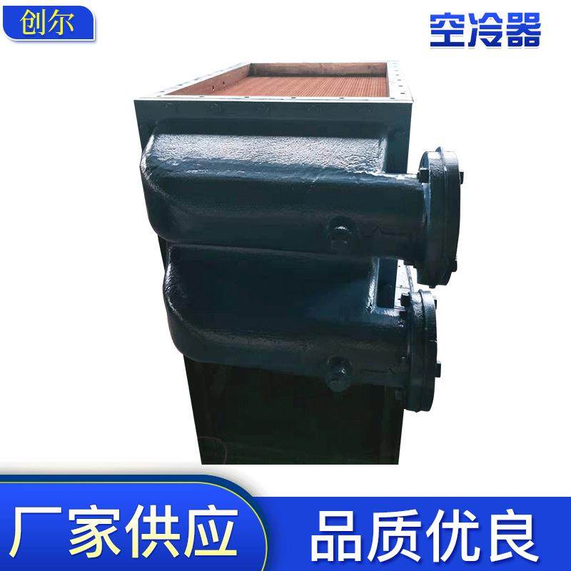 供应广柴8320ZCD-6机型空冷器T2管船用翅片式冷却器换热却器