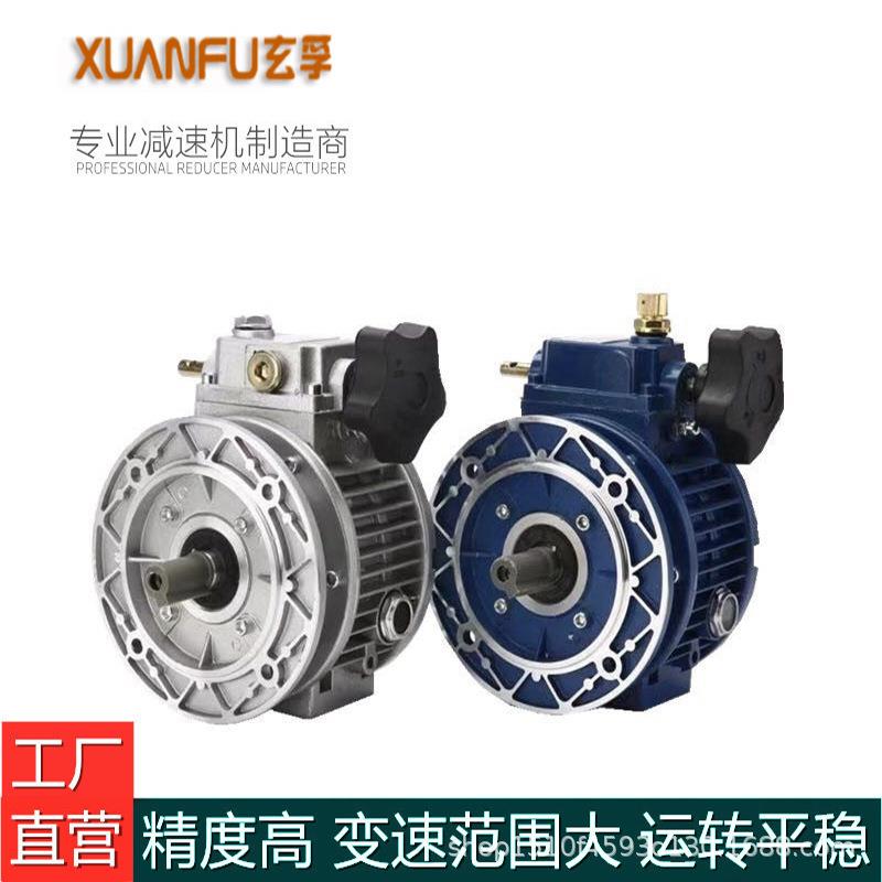 UDL0.18-7.5无极调速器变速箱MB系列齿轮减速机厂家供应