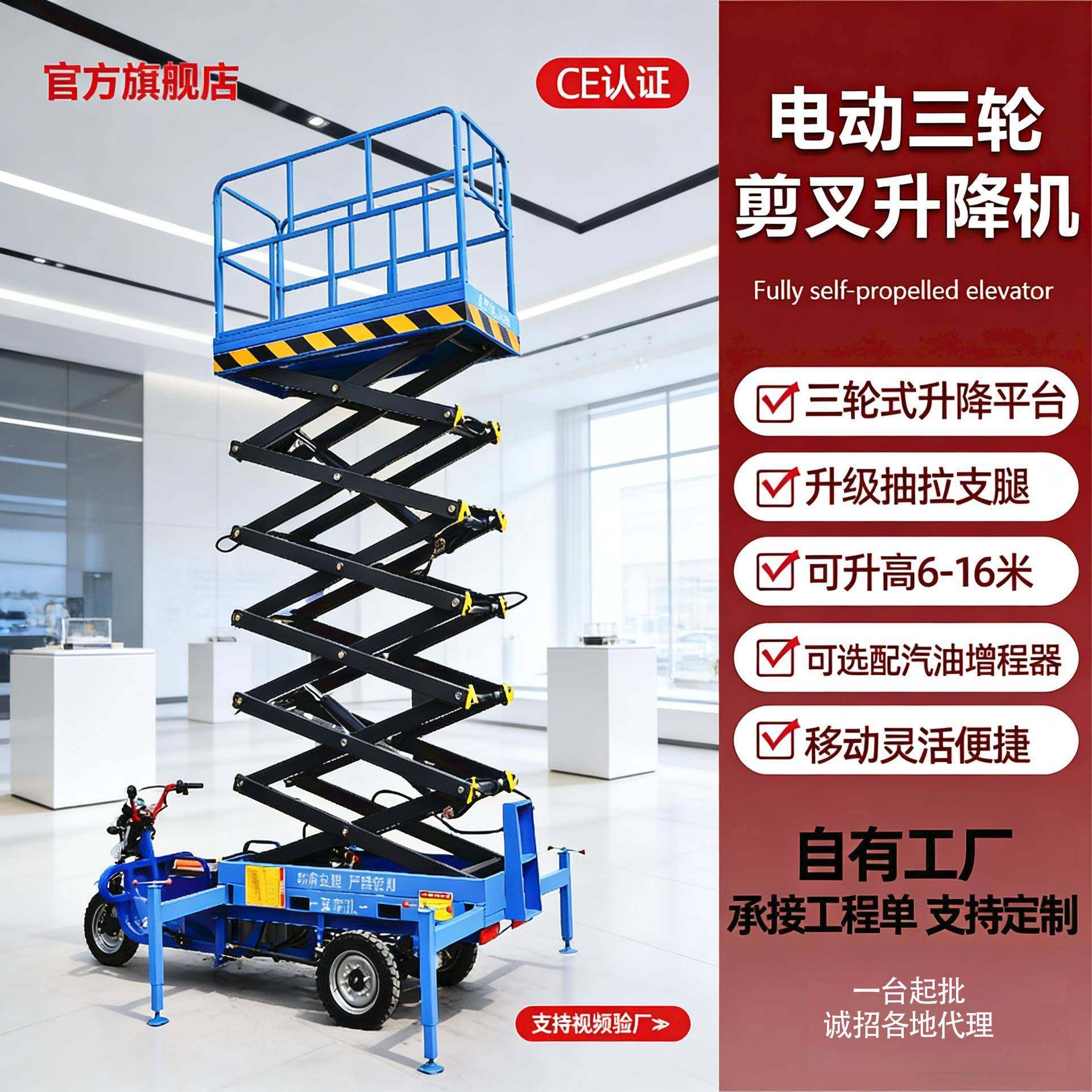 电动三轮升降平台高空作业车液压车载式便捷式升降机可移动,搬运/仓储/物流设备,其他起重搬运设备,淘宝优惠券,粉丝福利购,淘宝优惠卷