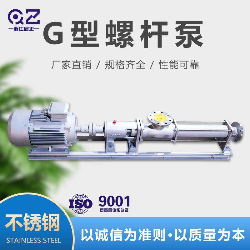 启正直销FG40-1/50-1不锈钢螺杆泵高扬程增压泵小型空气污水泵,五金/工具,循环泵/热水循环泵,淘宝优惠券,粉丝福利购,淘宝优惠卷