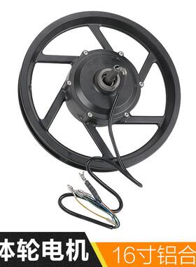 16寸铝合金一体轮电机QH-Y(16)山地自行车一体轮无刷直流电动机